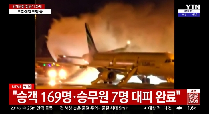 Captura de Yonhap Television News